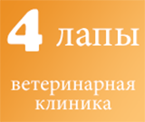 4 Лапы